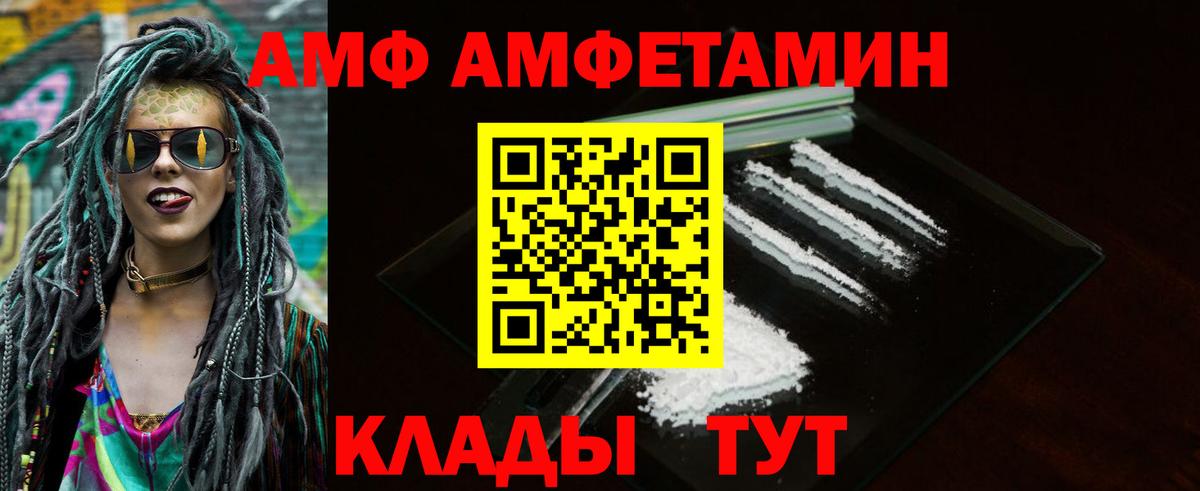 Амфетамин Premium  Вход с VPN  АМФЕТАМИН  Сокол 