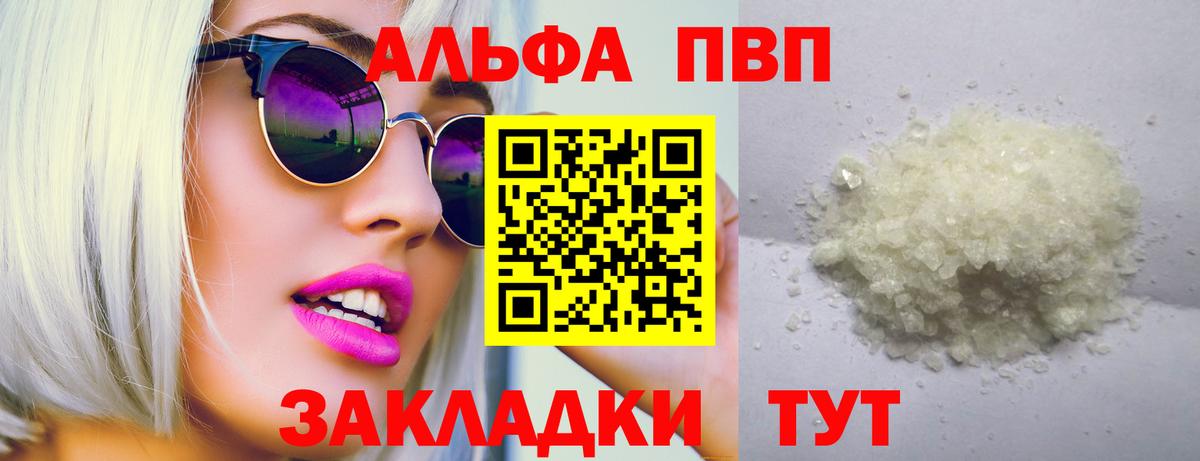 A PVP Соль Сокол