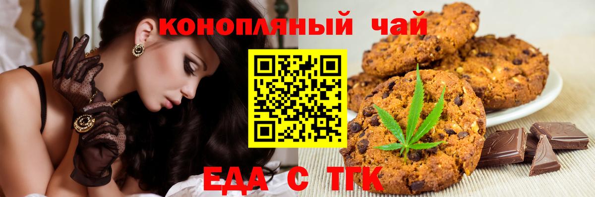 Сокол  Canna-Cookies конопля  Вход с VPN 