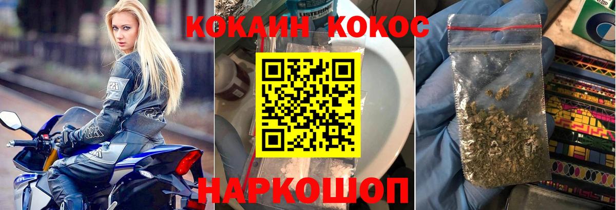 КОКАИН Эквадор  COCAIN  Сокол  Вход с VPN 