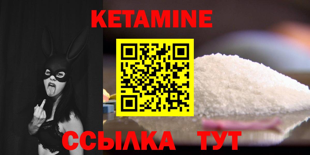 Кетамин VHQ  Вход с VPN  Сокол  КЕТАМИН ketamine 