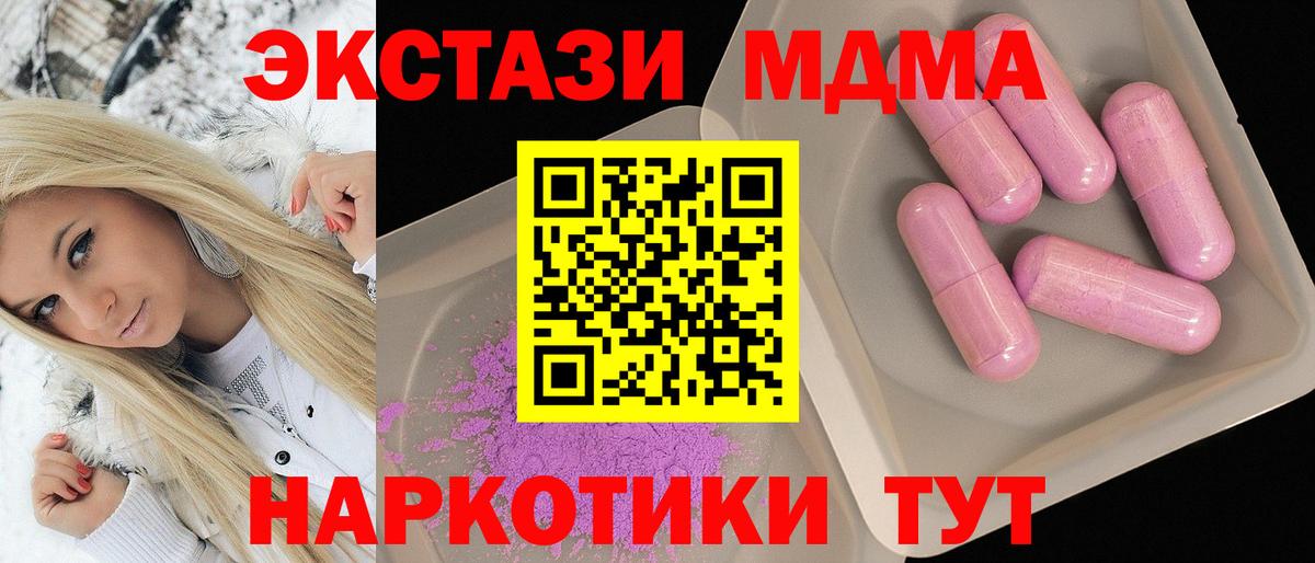 MDMA VHQ  MDMA молли  Сокол  Вход с VPN 