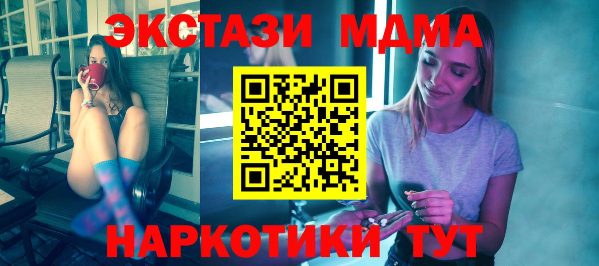 МДМА молли Сокол