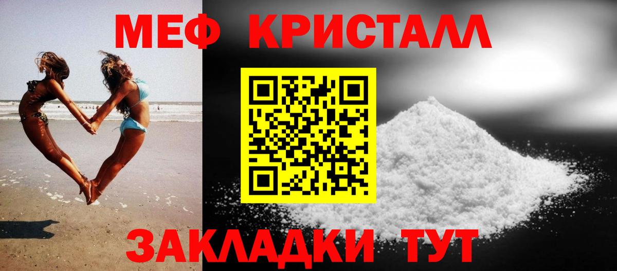 Меф мяу мяу  Сокол