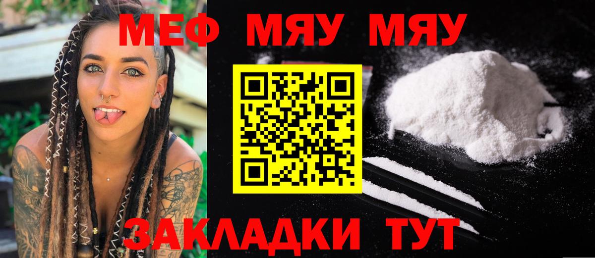 МЕФ  Меф мука  Вход с VPN  Мефедрон  МЯУ-МЯУ мяу мяу  Сокол 