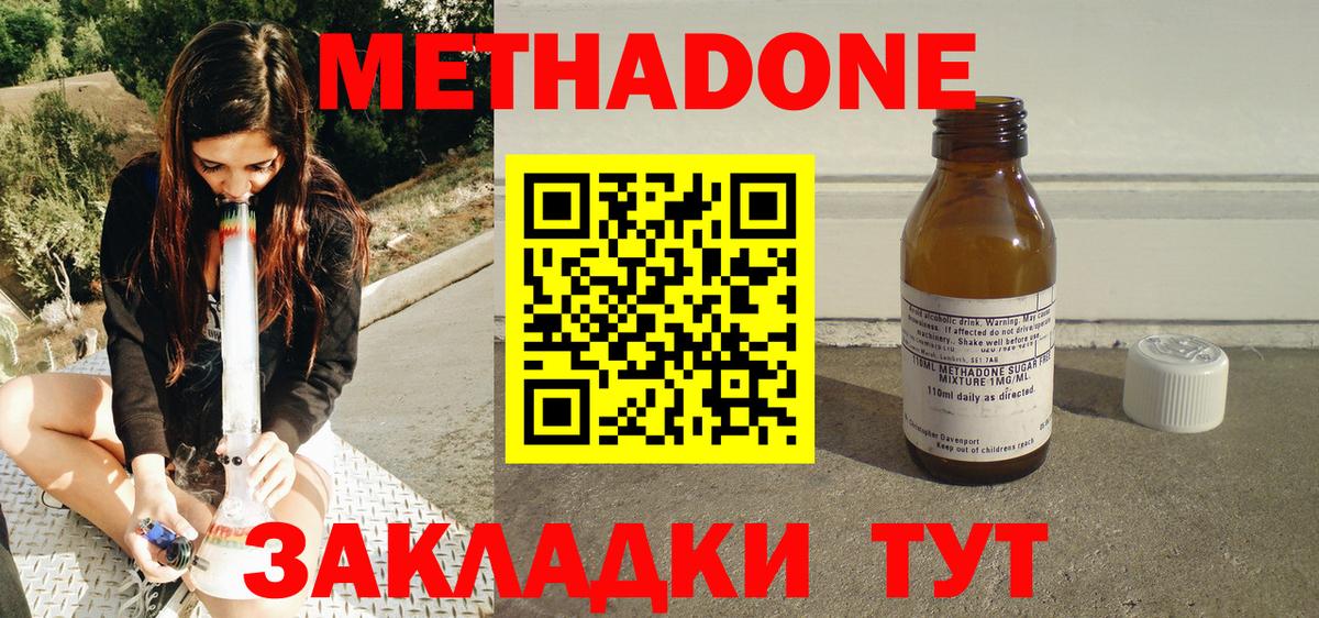 Метадон белоснежный  МЕТАДОН кристалл  Сокол  Вход с VPN 