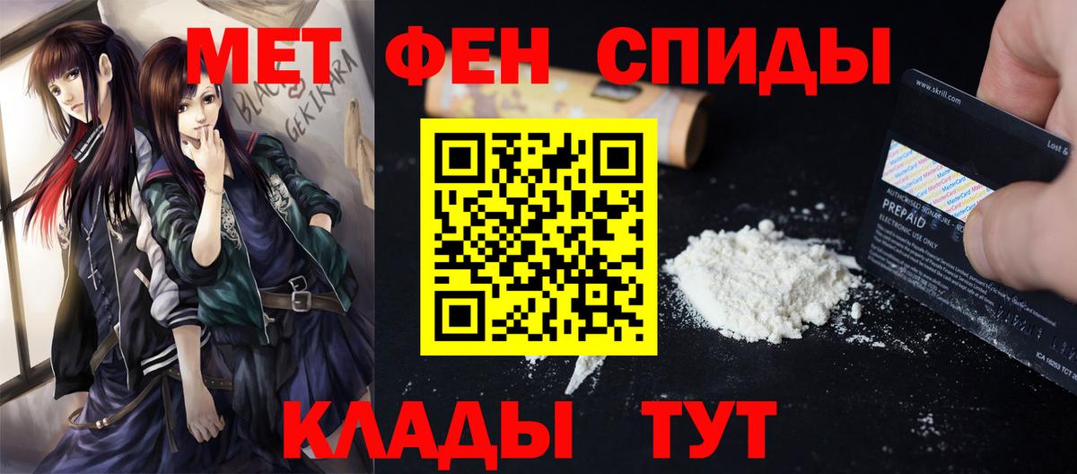 МЕТАМФЕТАМИН винт Сокол