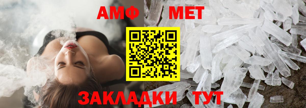 МЕТАМФЕТАМИН  Вход с VPN  Сокол  МЕТАМФЕТАМИН винт 
