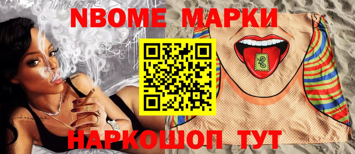 Марки 25I-NBOMe 1,8мг  Вход с VPN  Сокол 
