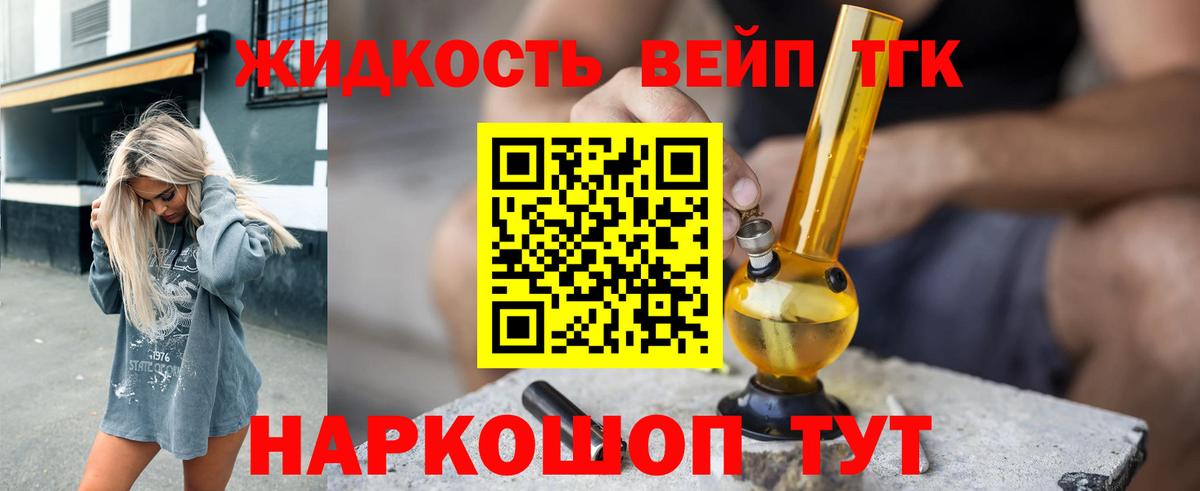Дистиллят ТГК концентрат Сокол