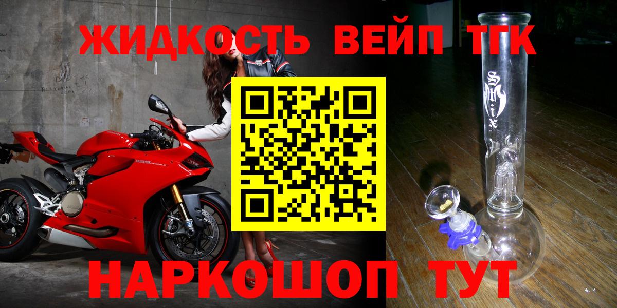 ТГК жижа  Дистиллят ТГК жижа  Сокол  Вход с VPN 